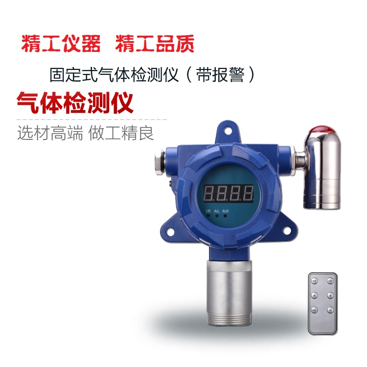 <b>JG2001-H2 在線氫氣?氣體變送器</b>