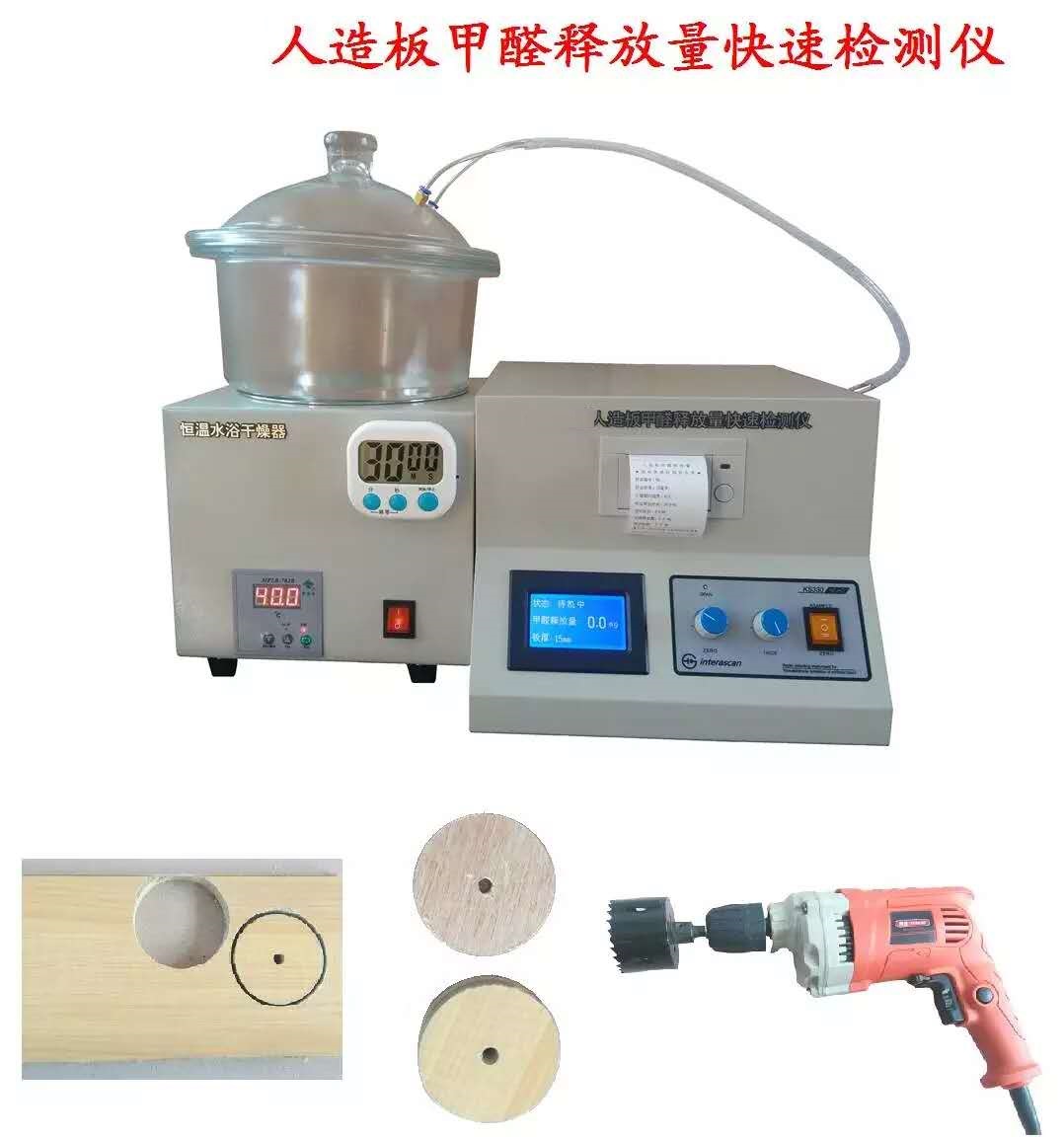 JG-330人造板甲醛釋放量檢測(cè)儀