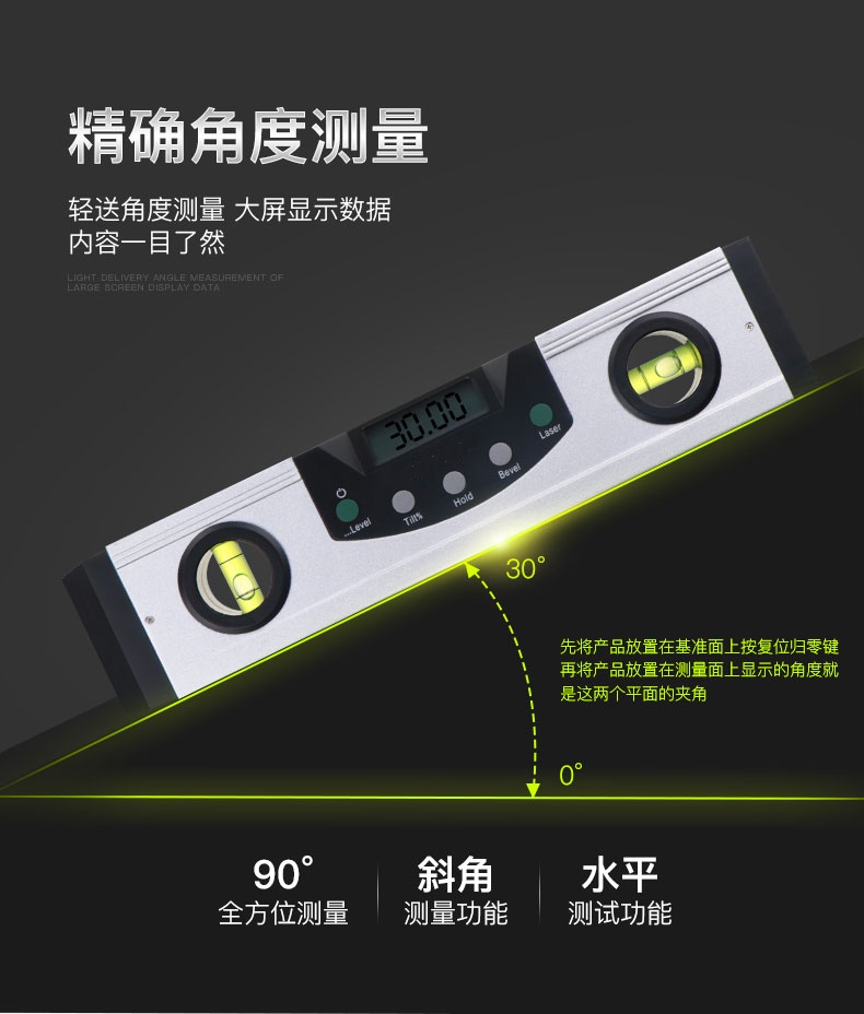 <b>SM-800MM 多功能數(shù)顯電子水平儀</b>