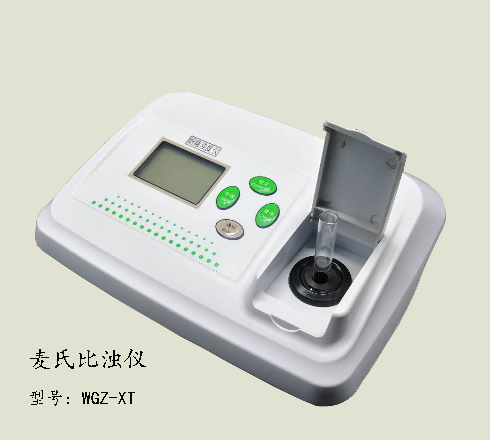 麥氏比濁儀WGZ-XT