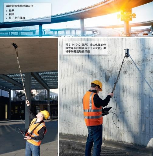 PM-650高級(jí)混凝土保護(hù)層測(cè)量儀