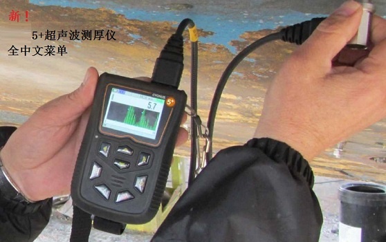 MODEL5+多重波、雙重波超聲波測厚儀
