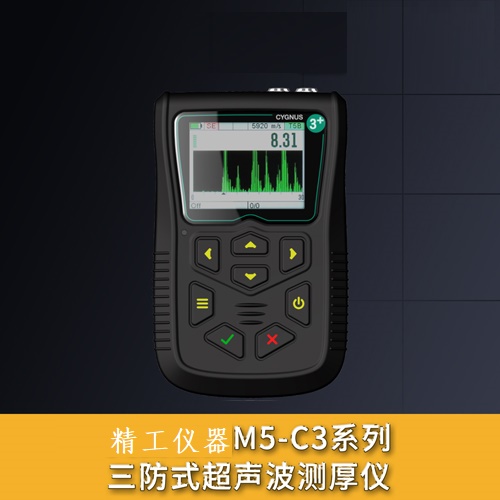 <b>M5C3+、M5C3+PRO、M5C3ME 超聲波測厚儀</b>